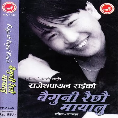 Aafulai Bhuli Rahen Rajesh Payal Rai Mp3 Download Song - Mr-Punjab