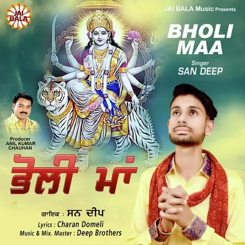 Bholi Maa San Deep Mp3 Download Song - Mr-Punjab