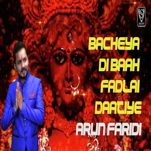 Bacheya Di Baah Fadlai Daatiye Arun Faridi Mp3 Download Song - Mr-Punjab