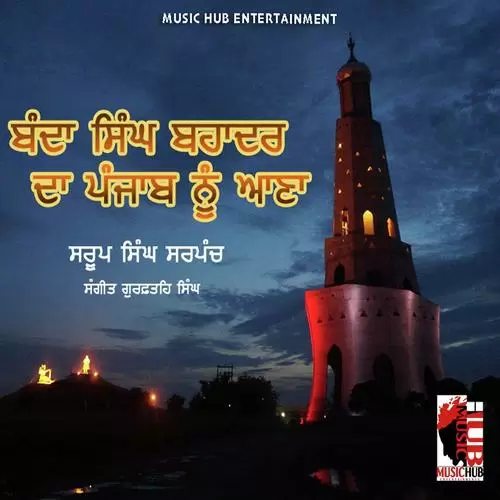 Banda Singh Bahadar Da Punjab Nu Auna   2 Saroop Singh Sarpanch Mp3 Download Song - Mr-Punjab