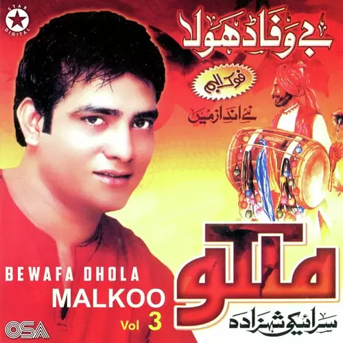 Bewafa Dhola, Vol. 3 Songs