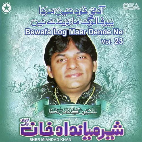 Main Ishq Vich Mardi Jawan Sher Miandad Khan Mp3 Download Song - Mr-Punjab