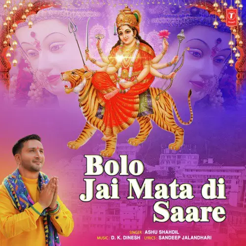 Bolo Jai Mata Di Saare Ashu Shahdil Mp3 Download Song - Mr-Punjab