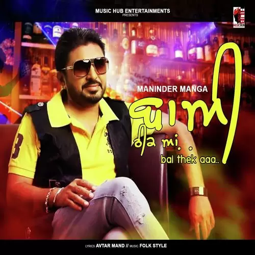 Bai Theek Aaa Maninder Manga Mp3 Download Song - Mr-Punjab