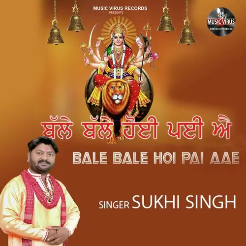 Bale Bale Hoi Pai Aae Sukhi Singh Mp3 Download Song - Mr-Punjab