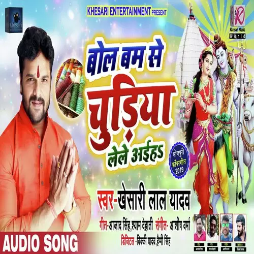 Bol Bam Se Chudiya Lele Aaiha Khesari Lal Yadav Mp3 Download Song - Mr-Punjab