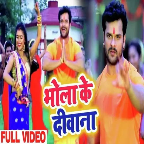 Bhola Ke Deewana Khesari Lal Yadav Mp3 Download Song - Mr-Punjab