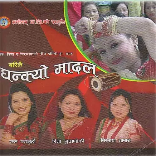 Barilai Madalu Rankiyo Songs