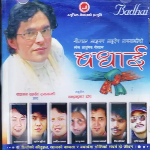 Timile Sath Arulai Diyau Rajesh Payal Rai Mp3 Download Song - Mr-Punjab