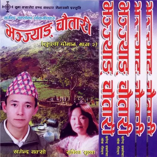 Bhanjyang Chautari Khagendra Yakso Mp3 Download Song - Mr-Punjab