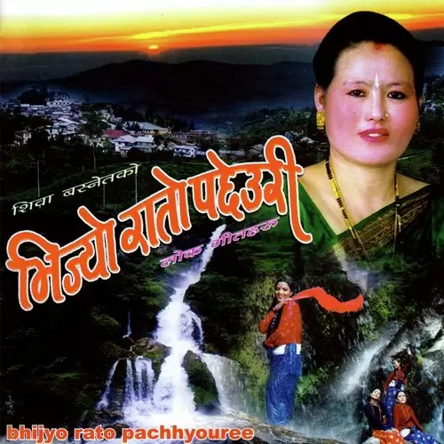 Churaute Daile Shiba Basnet And Kabita Ale Mp3 Download Song - Mr-Punjab