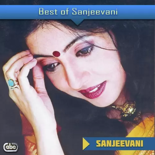 Anta Maya Sanjeevani Mp3 Download Song - Mr-Punjab