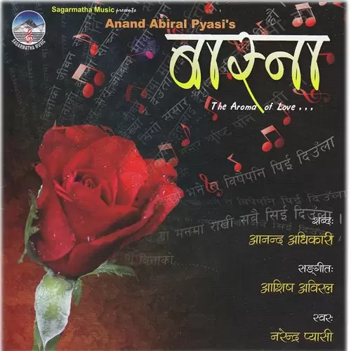 Hajur Mero Pran Narendra Pyasi Mp3 Download Song - Mr-Punjab