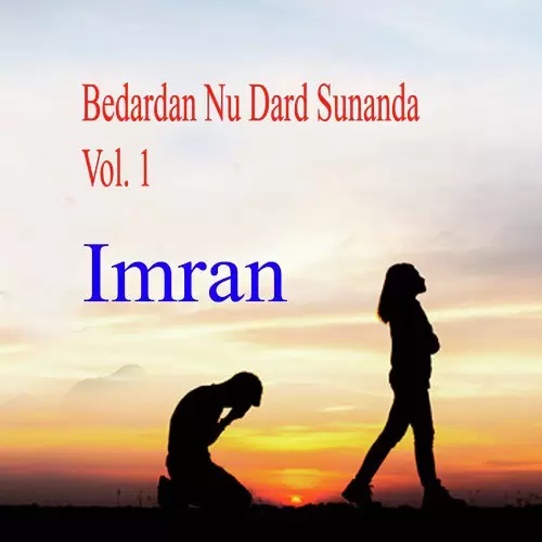 Bedardan Nu Dard Sunanda, Vol. 1 Songs