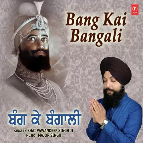 Bang Kai Bangali Bhai Pawandeep Singh Ji Mp3 Download Song - Mr-Punjab