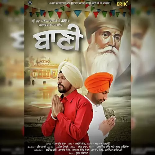 Baani Manpreet Chera Mp3 Download Song - Mr-Punjab
