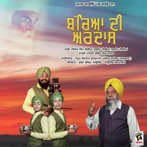 Bacheya Di Ardaas Dhadi Mahinder Singh Sibia Mp3 Download Song - Mr-Punjab