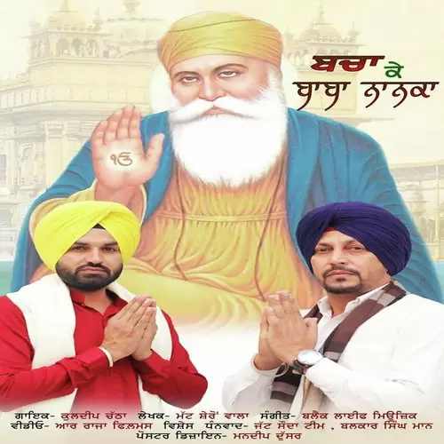 Bacha Ke Baba Nanka Kuldeep Chatha Mp3 Download Song - Mr-Punjab