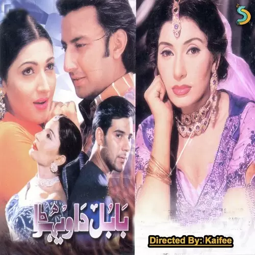 Aaja Sohriya Kaifee Mp3 Download Song - Mr-Punjab