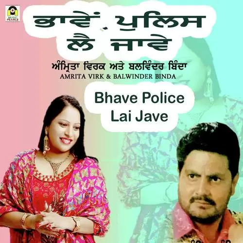 Bhave Police Lai Jawe Balwinder Binda Mp3 Download Song - Mr-Punjab