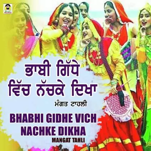 Bhabhi Gidhe Vich Nachke Dikha Mangat Tahli Mp3 Download Song - Mr-Punjab