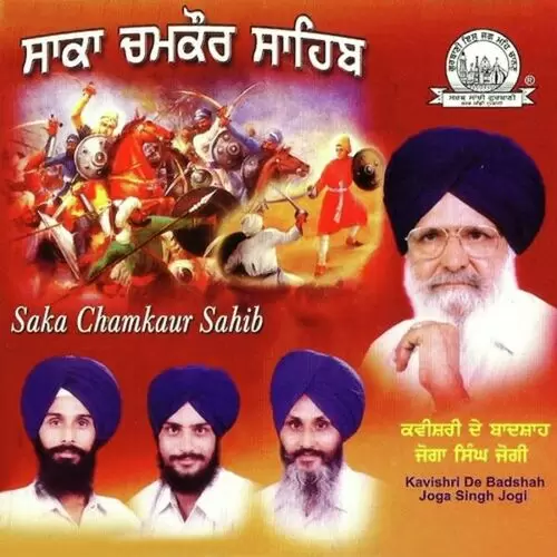 Saka Chamkaur Sahib Kavishar Bhai Joga Singh Jogi Mp3 Download Song - Mr-Punjab