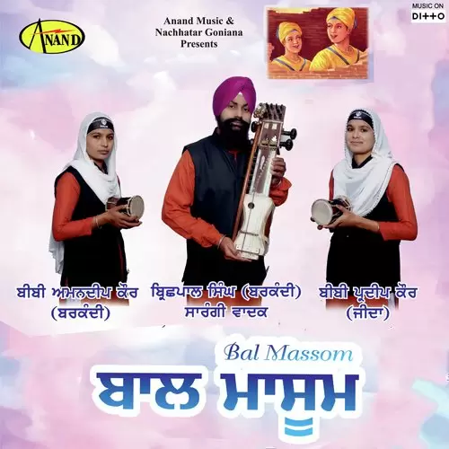 Baal Masoom Bibi Amandeep Kaur Mp3 Download Song - Mr-Punjab