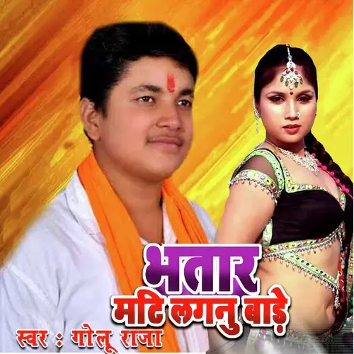 Bhatar Mati Laganu Golu Raja Mp3 Download Song - Mr-Punjab