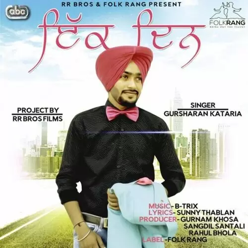 Ik Din Gursharan Kataria Mp3 Download Song - Mr-Punjab