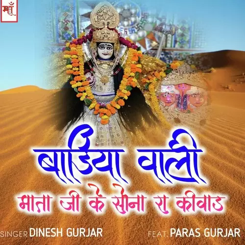 Badiya Wali Mata Ji Ke Sona Ra Kivad Dinesh Gurjar Mp3 Download Song - Mr-Punjab