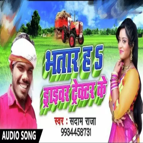 Bhatar Ha Driver Tractor Ke Saddam Raja Mp3 Download Song - Mr-Punjab
