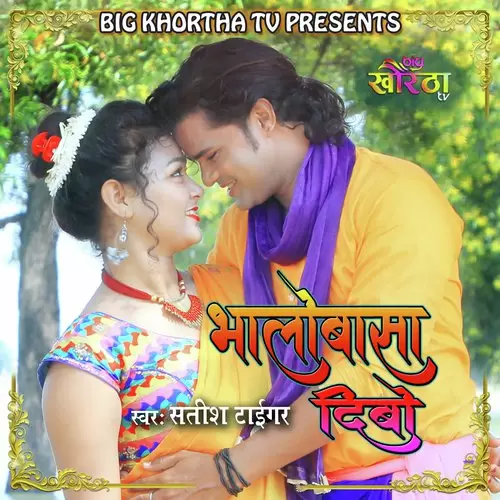 Bhalobasa Dibo Satish Tiger Mp3 Download Song - Mr-Punjab