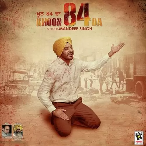 Khoon 84 Da Mandeep Singh Mp3 Download Song - Mr-Punjab