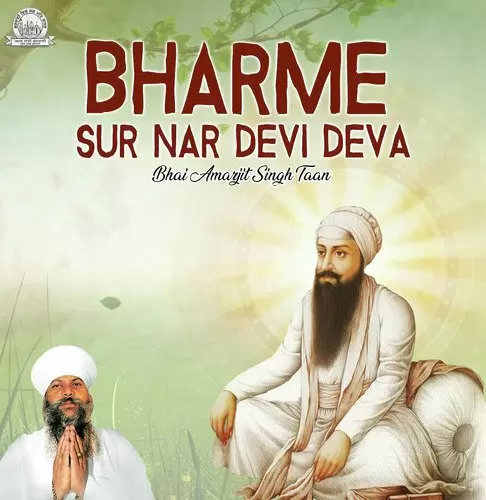 Bharme Sur Nar Devi Deva Bhai Amarjeet Singh Taan Mp3 Download Song - Mr-Punjab