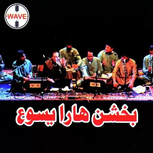 Bakhshan Hara Yessu Songs