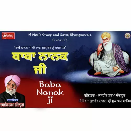 Baba Nanak Ji Jasveer Sharma Dandahur Mp3 Download Song - Mr-Punjab