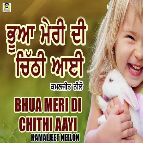 Bhua Meri Di Chithi Aayi Kamaljeet Neelon Mp3 Download Song - Mr-Punjab