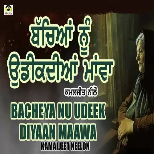 Bacheya Nu Udeekdiyan Maawa Kamaljeet Neelon Mp3 Download Song - Mr-Punjab