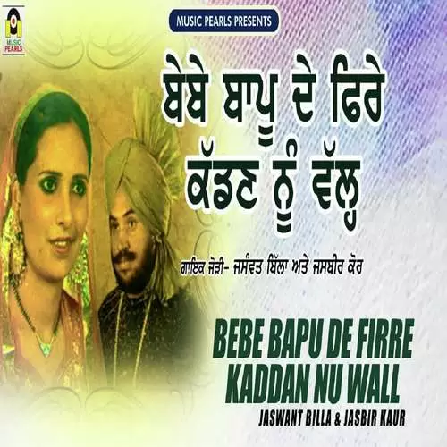 Bebe Bapu De Phire Kaddan Nu Wall Jaswant Billa Mp3 Download Song - Mr-Punjab