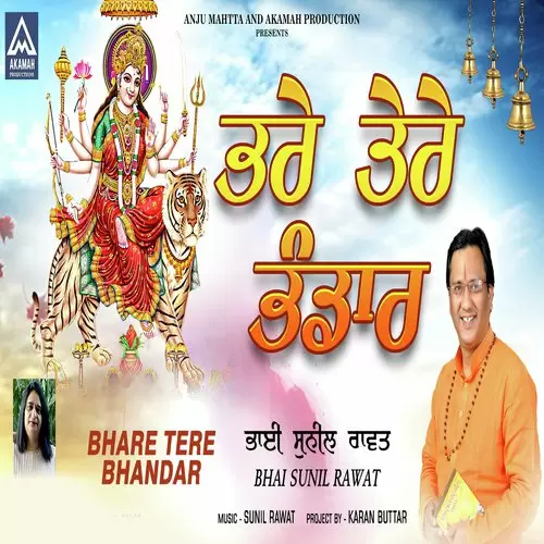 Palla Adeya Bhai Sunil Rawat Mp3 Download Song - Mr-Punjab