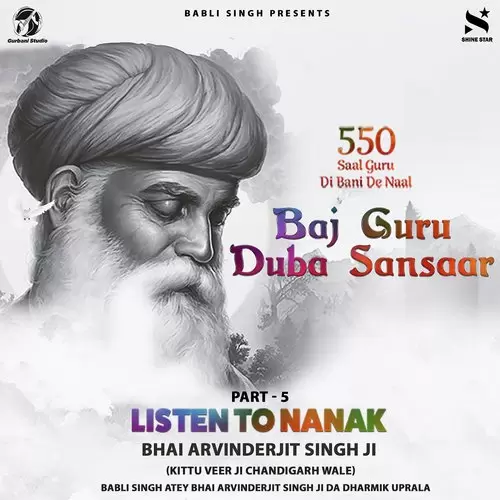 Baj Guru Duba Sansaar Songs
