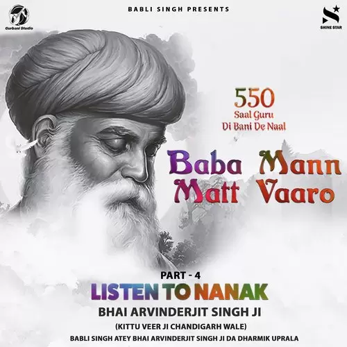 Baba Mann Matt Vaaro Songs