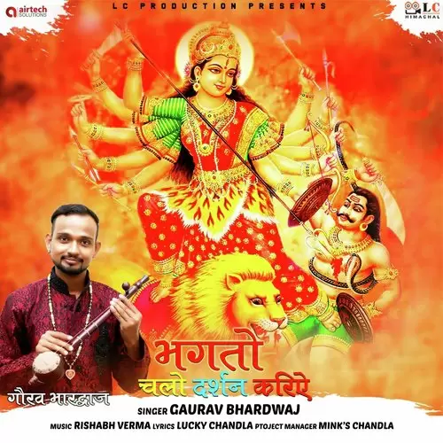 Bhagto Chalo Darshan Kariye Gaurav Bhardwaj Mp3 Download Song - Mr-Punjab