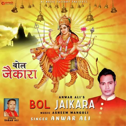 Bol Jaikara Anwar Ali Mp3 Download Song - Mr-Punjab