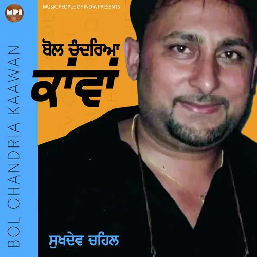 Mainu Lagdi Canada Vichon Aayi Sukhdev Chahal Mp3 Download Song - Mr-Punjab
