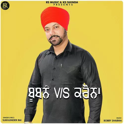 Boobne Vs Corona Sukhjinder Rai Mp3 Download Song - Mr-Punjab