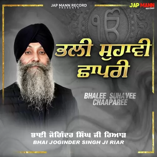 Bhalee Suhavee Chaaparee Bhai Joginder Singh Riar Mp3 Download Song - Mr-Punjab
