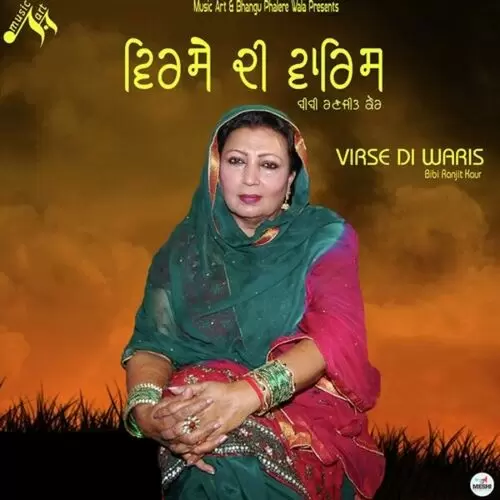 Virse Di Waris Bibi Ranjit Kaur Mp3 Download Song - Mr-Punjab