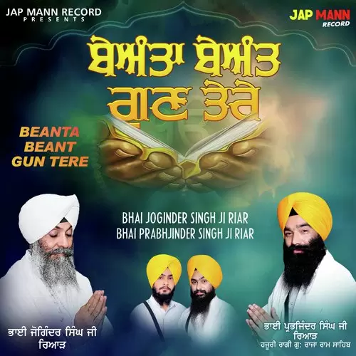 Beanta Beant Gun Tere Bhai Joginder Singh Riar Mp3 Download Song - Mr-Punjab