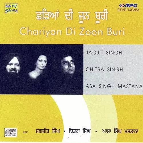 Sawan Da Mahina Aa Gaya Asa Singh Mastana Mp3 Download Song - Mr-Punjab
